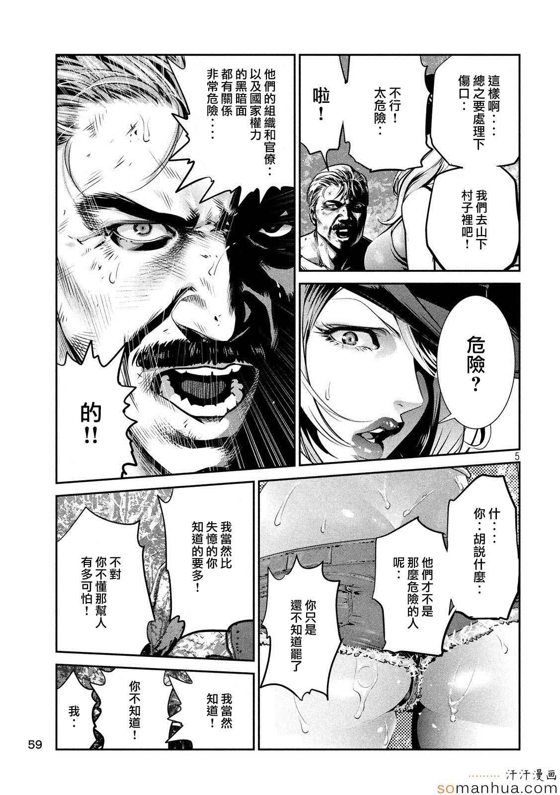 第 5 页