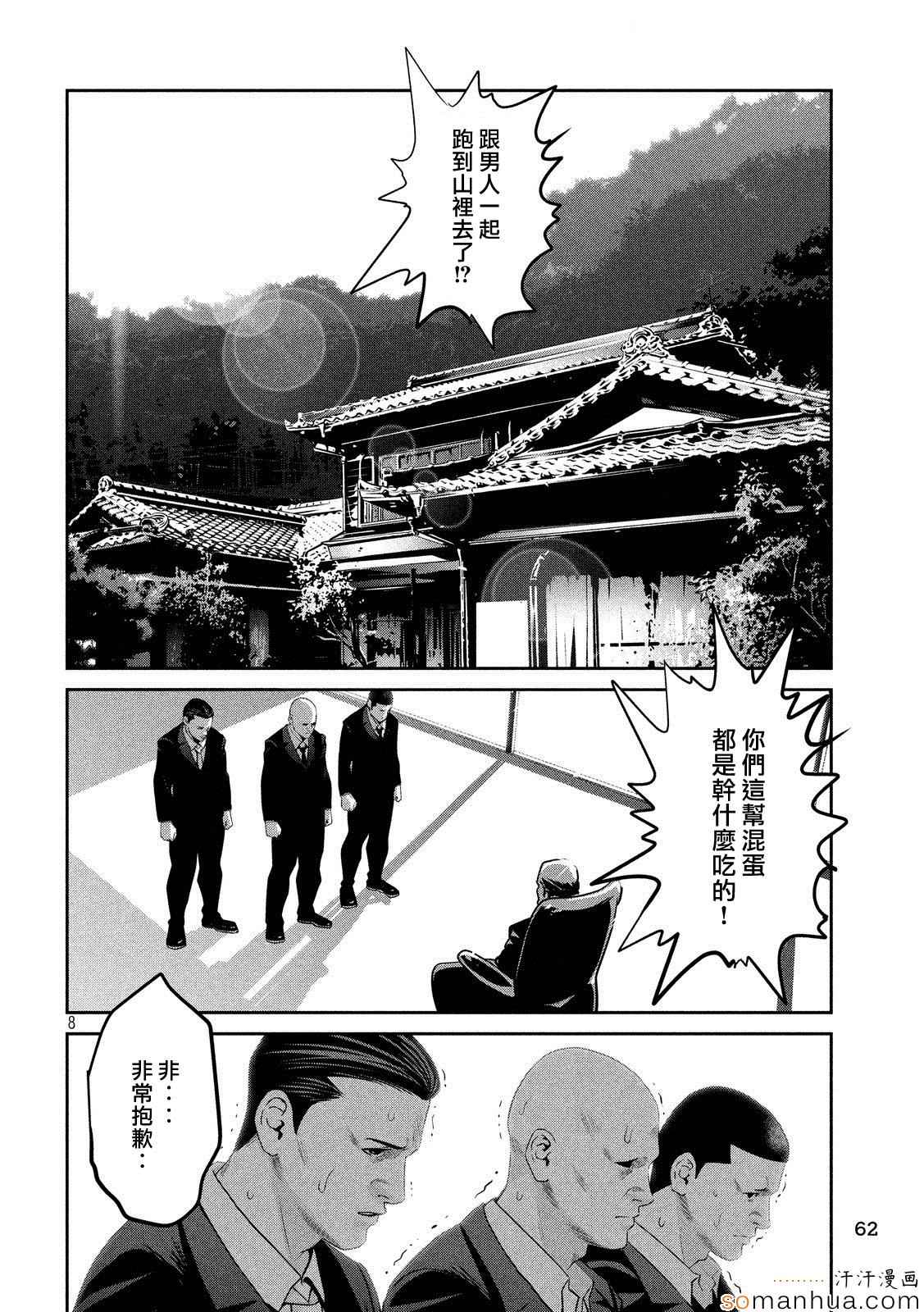第 8 页
