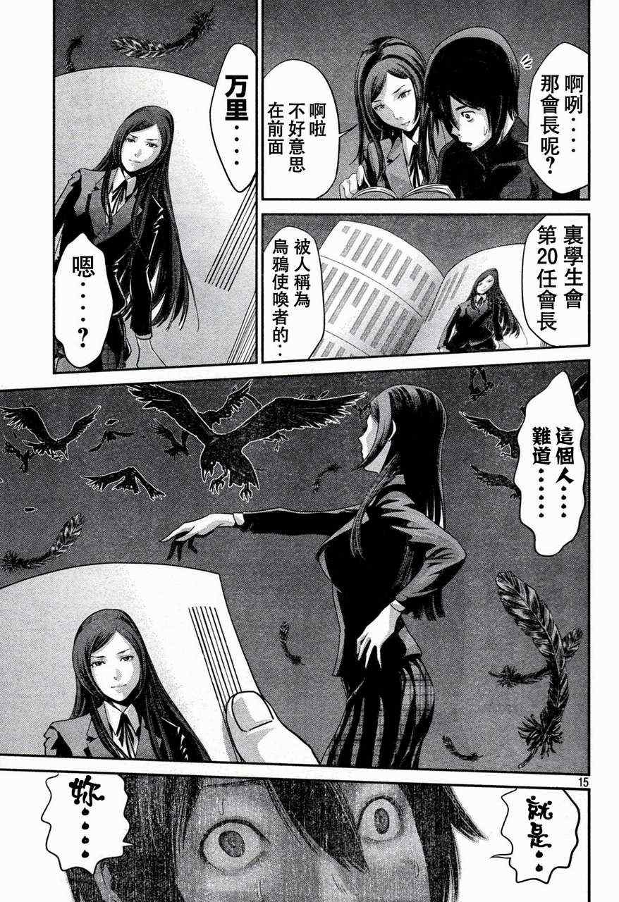 第 15 页