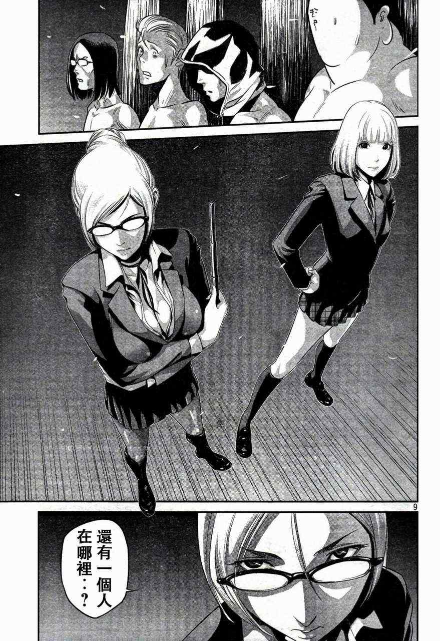 第 9 页