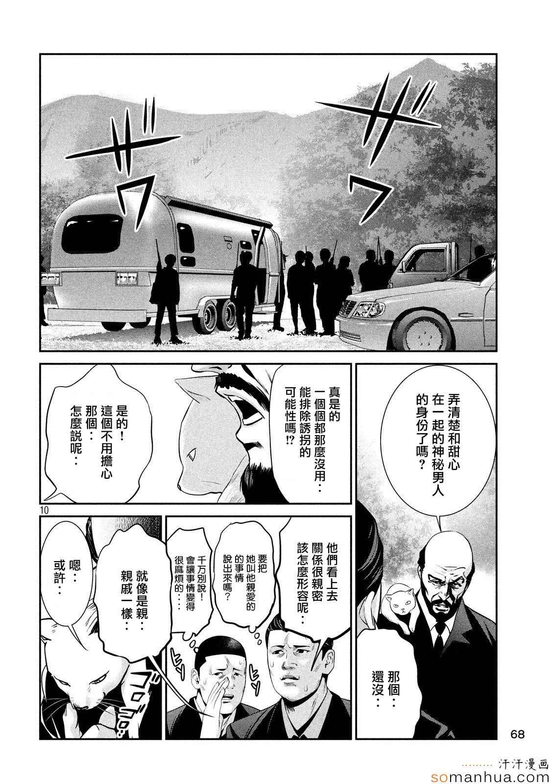 第 10 页