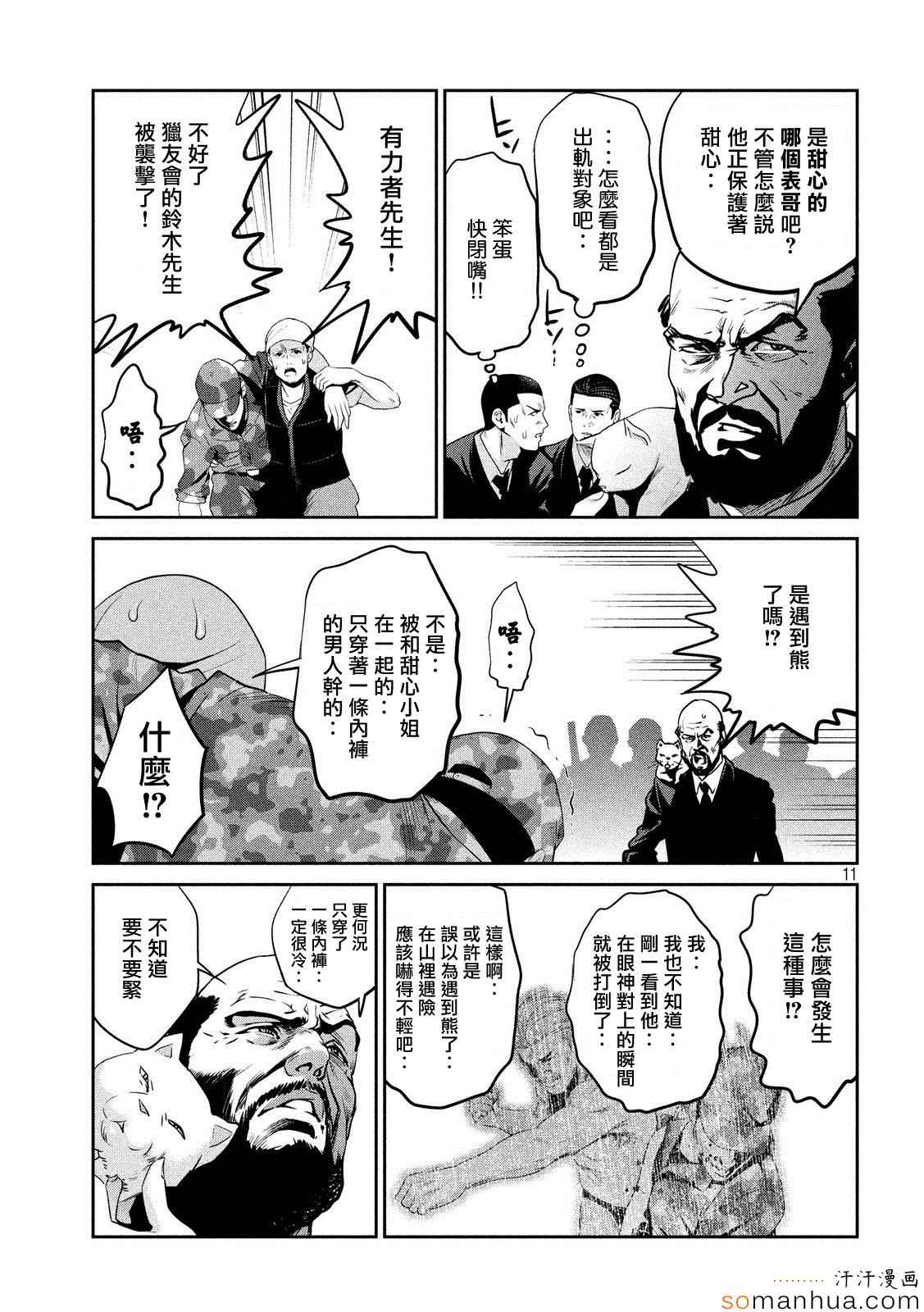 第 11 页