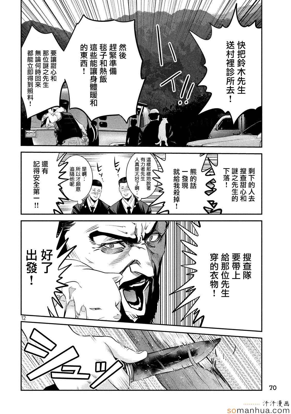 第 12 页