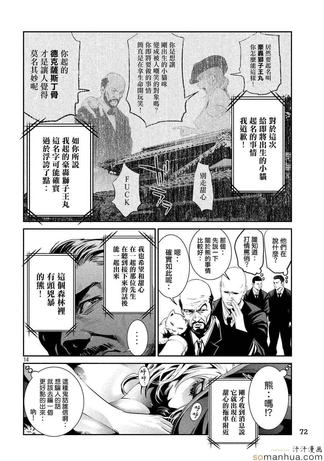 第 14 页