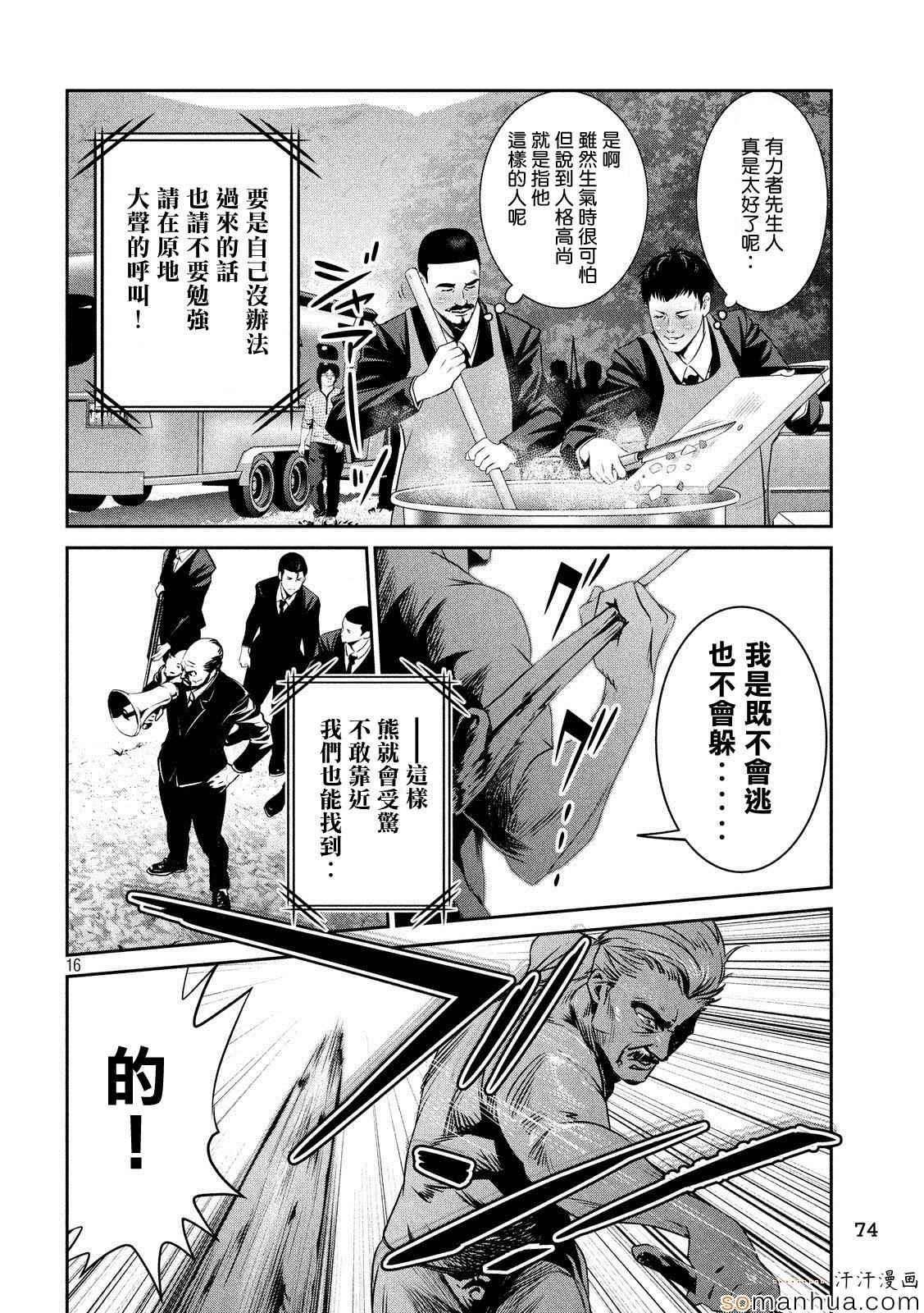 第 16 页
