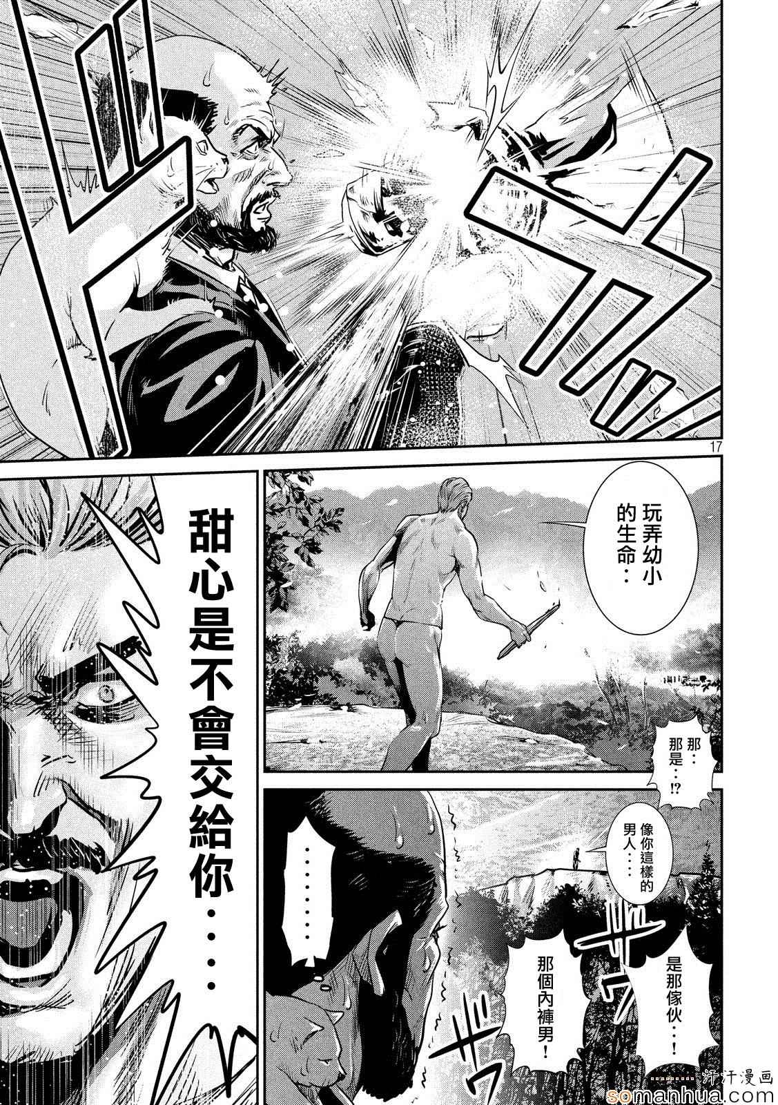 第 17 页