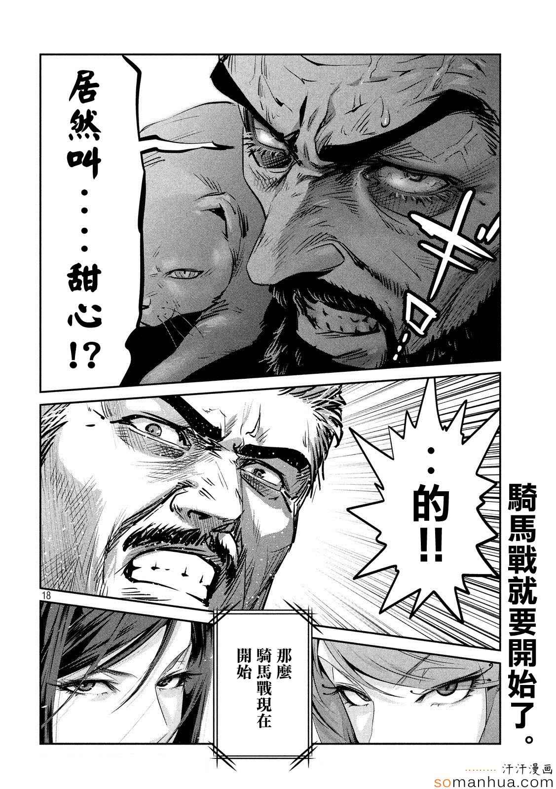 第 18 页
