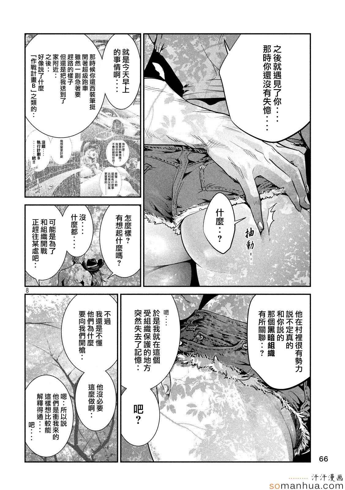 第 8 页