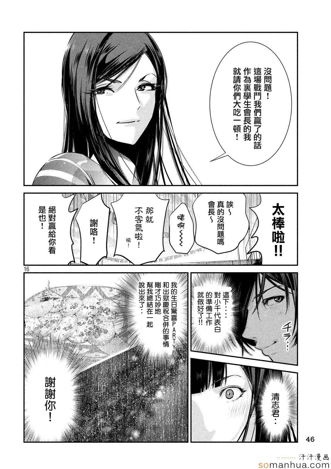 第 14 页