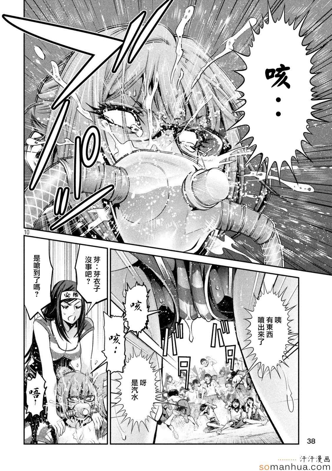 第 10 页