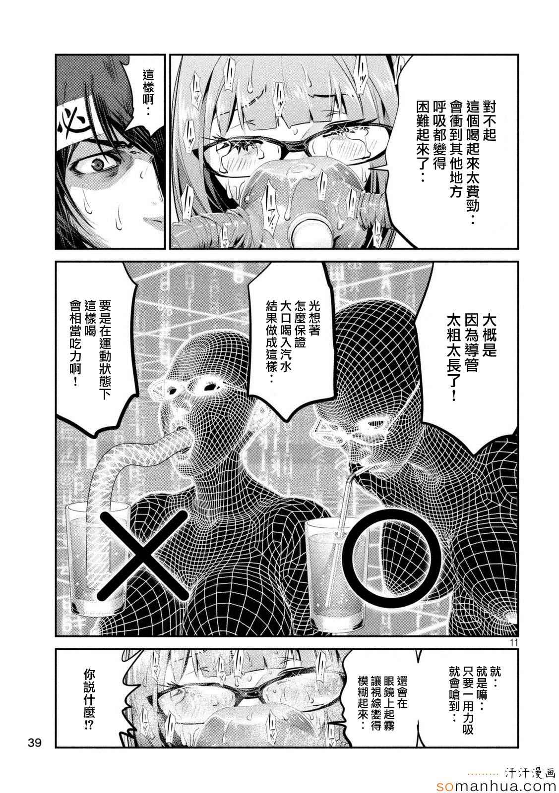 第 11 页