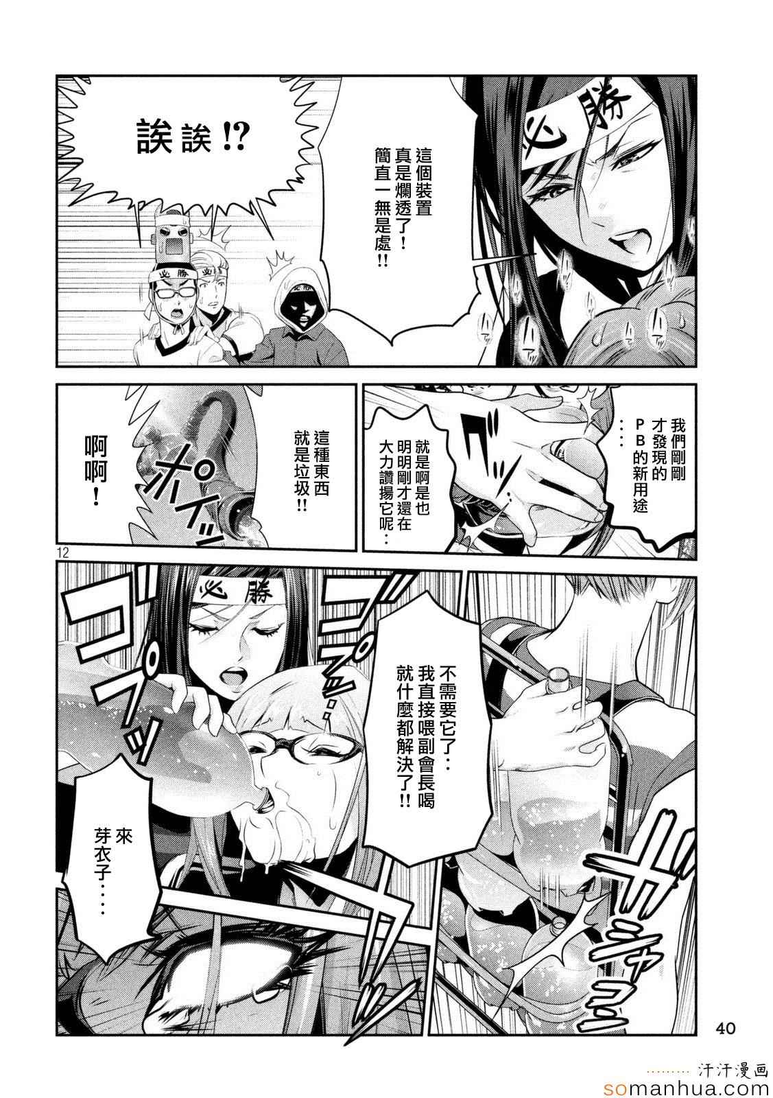 第 12 页