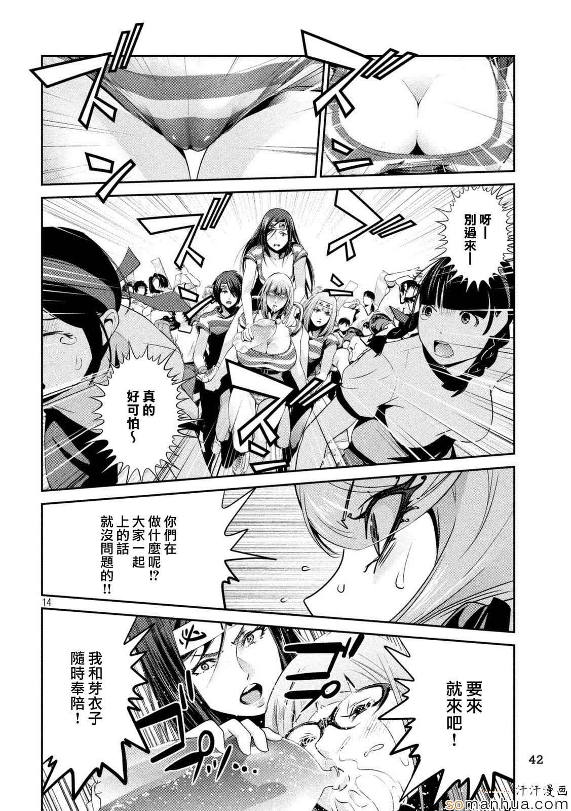 第 14 页