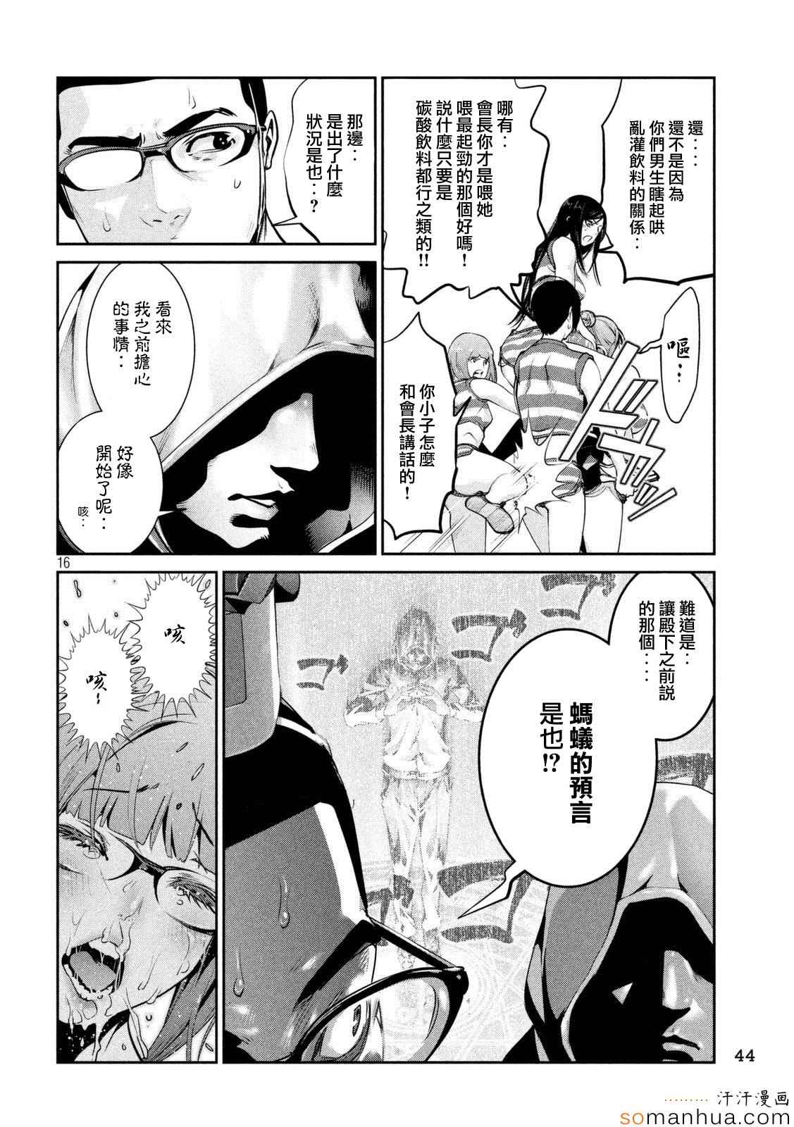 第 16 页