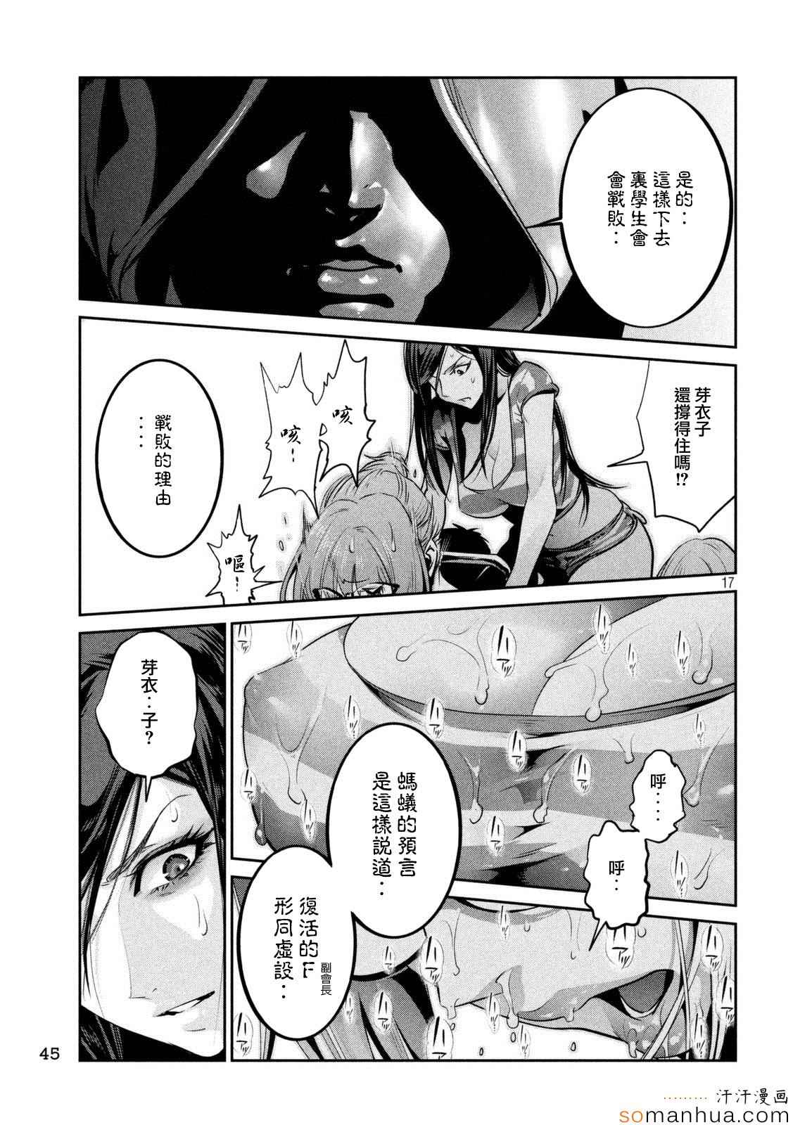 第 17 页