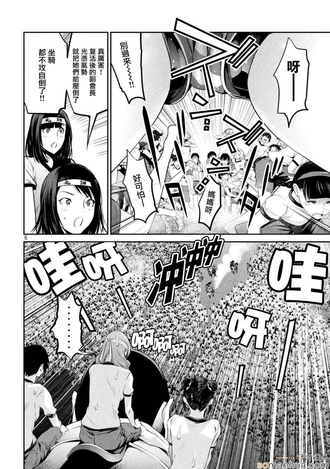 第 6 页