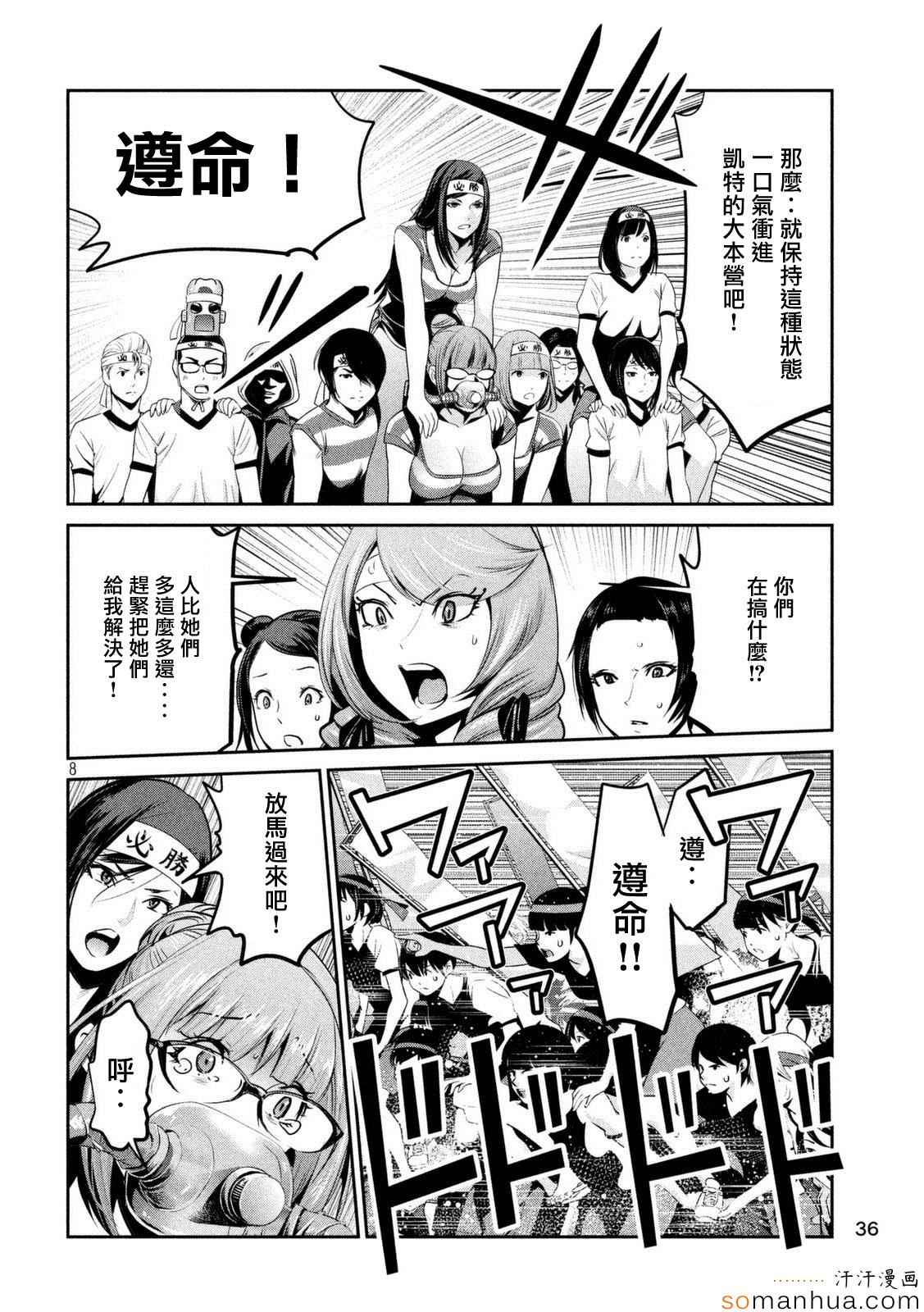 第 8 页