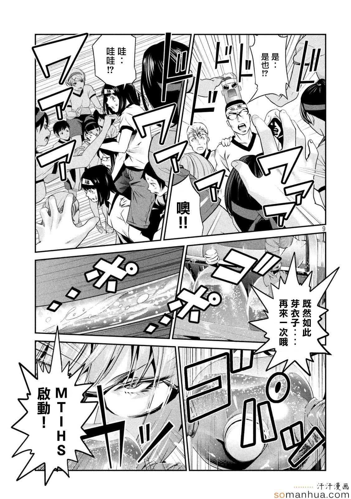 第 9 页