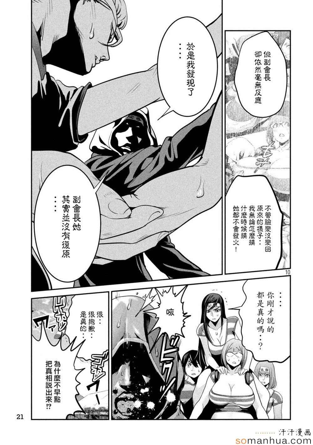第 10 页