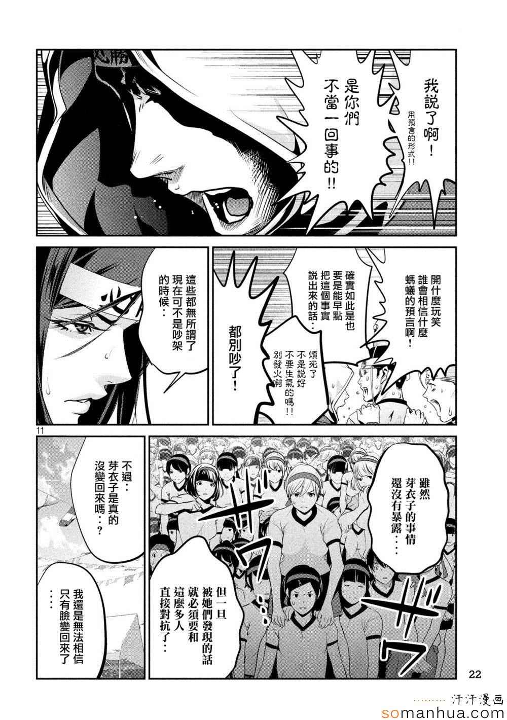 第 11 页