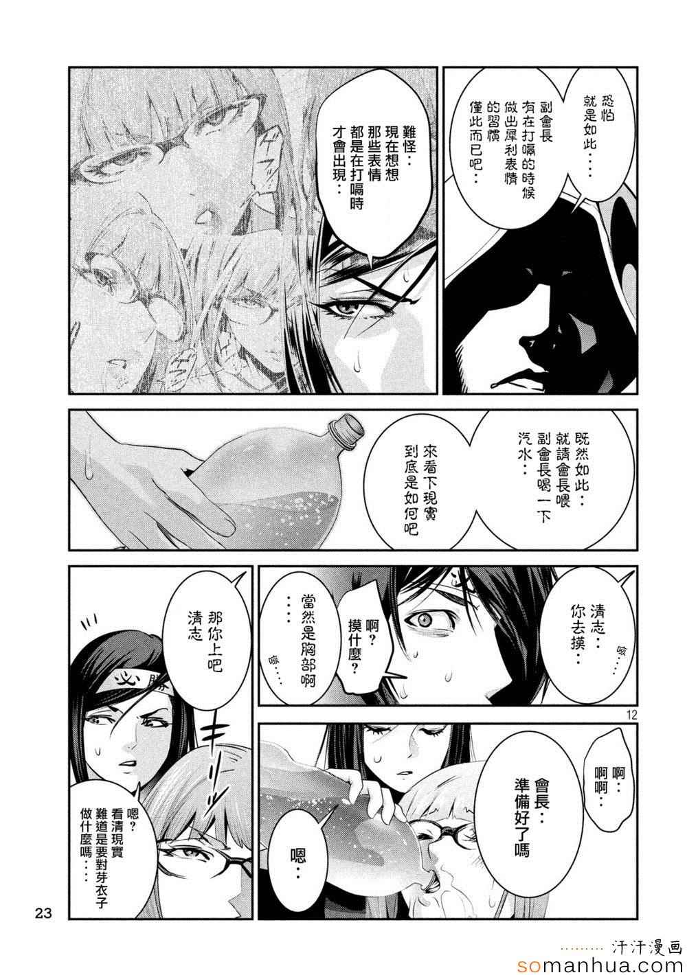 第 12 页