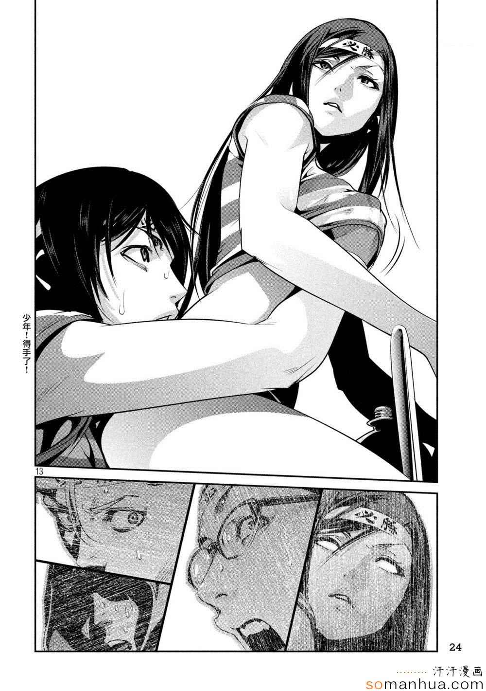 第 13 页
