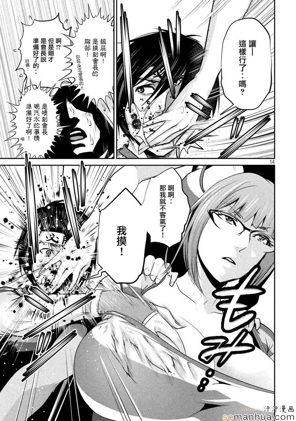 第 14 页