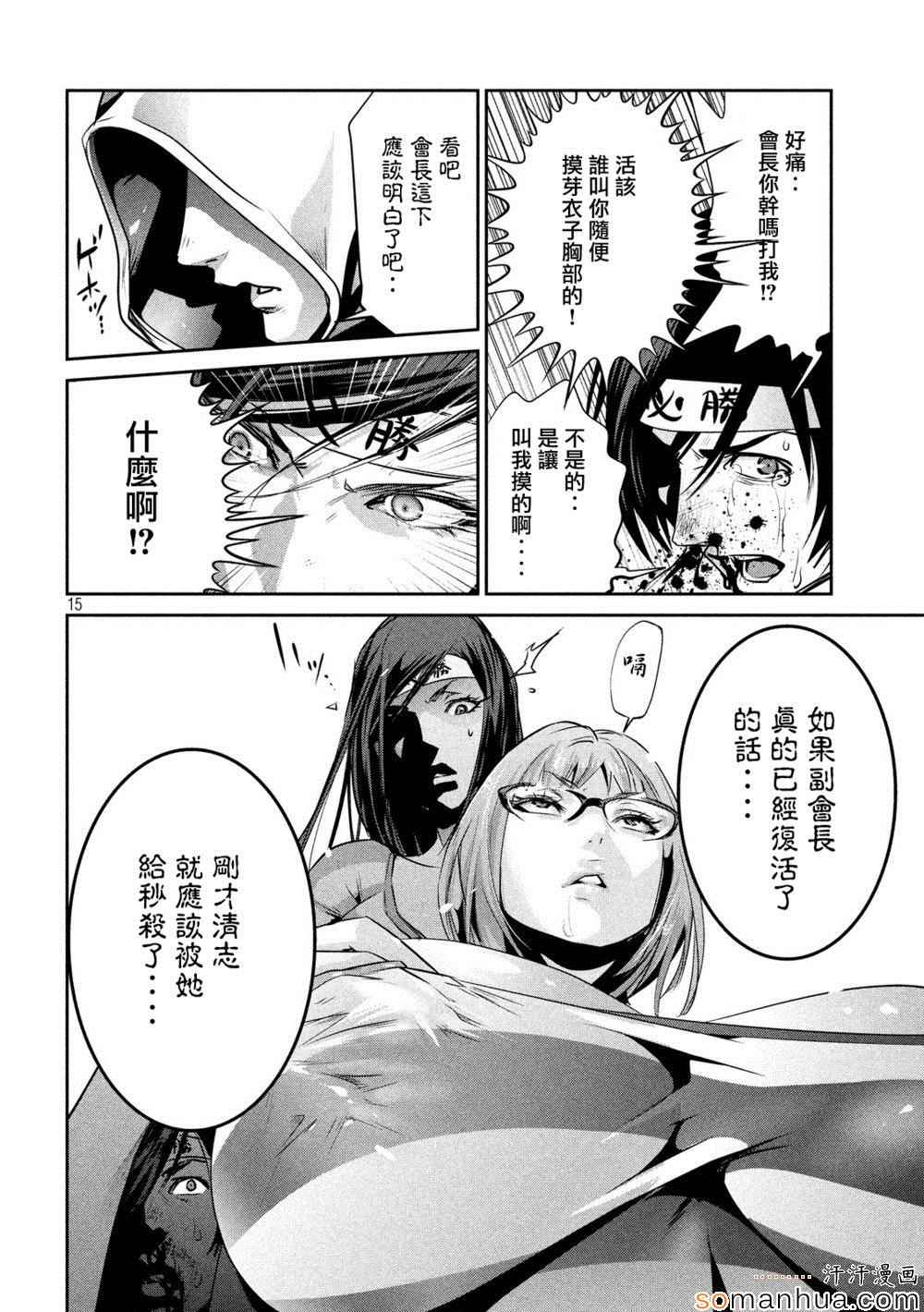 第 15 页