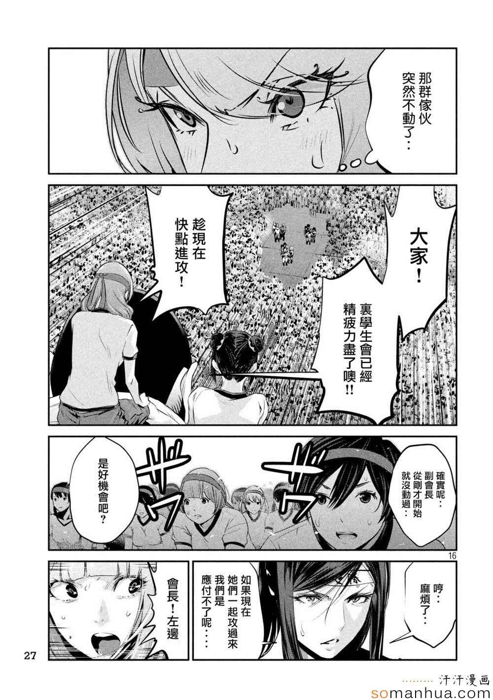 第 16 页