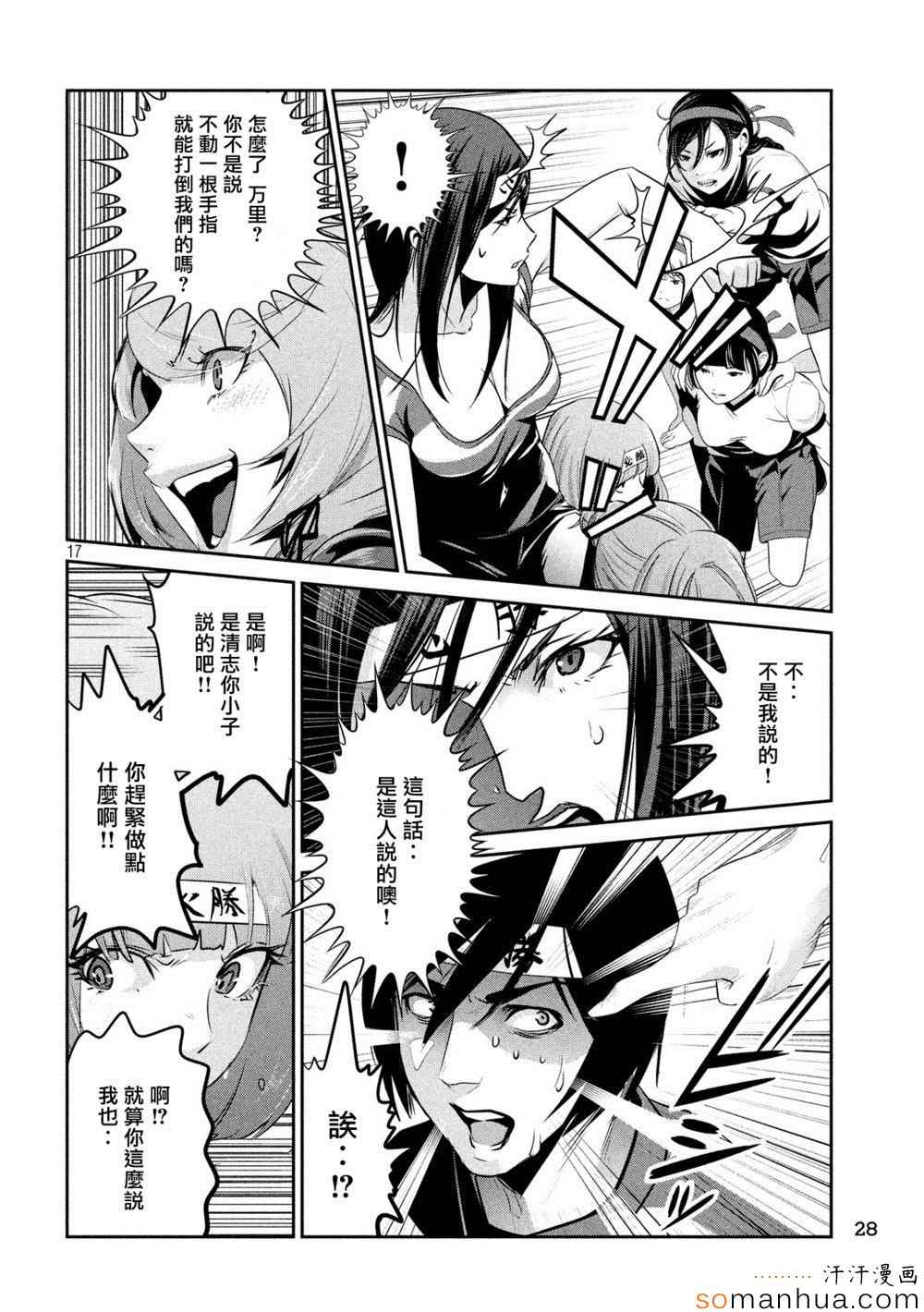第 17 页