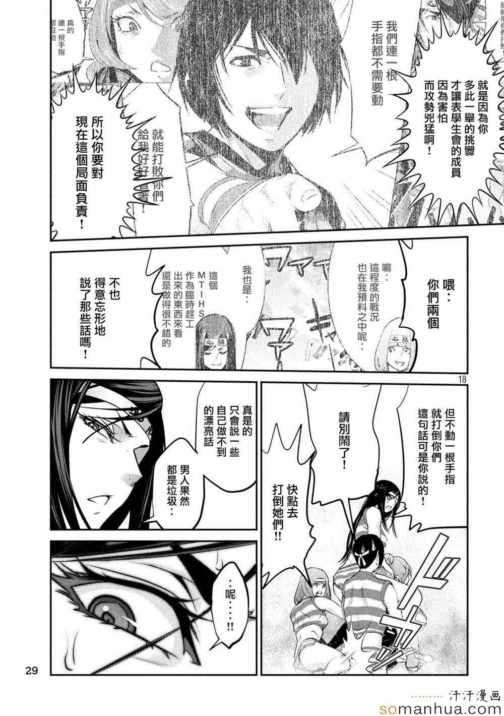 第 18 页