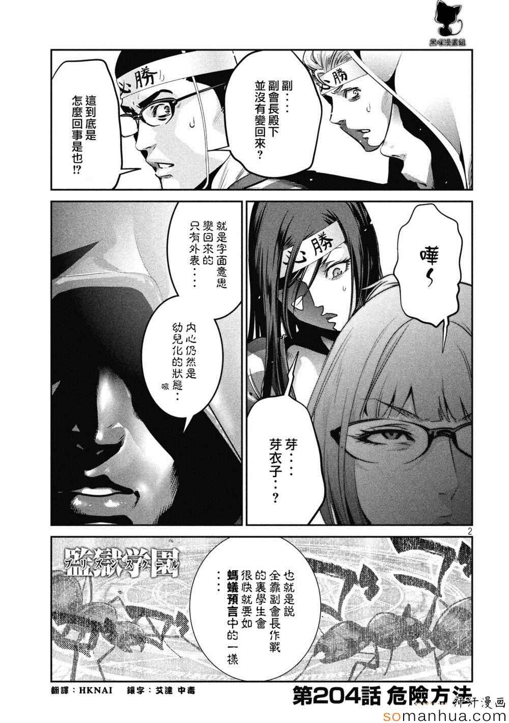 第 2 页