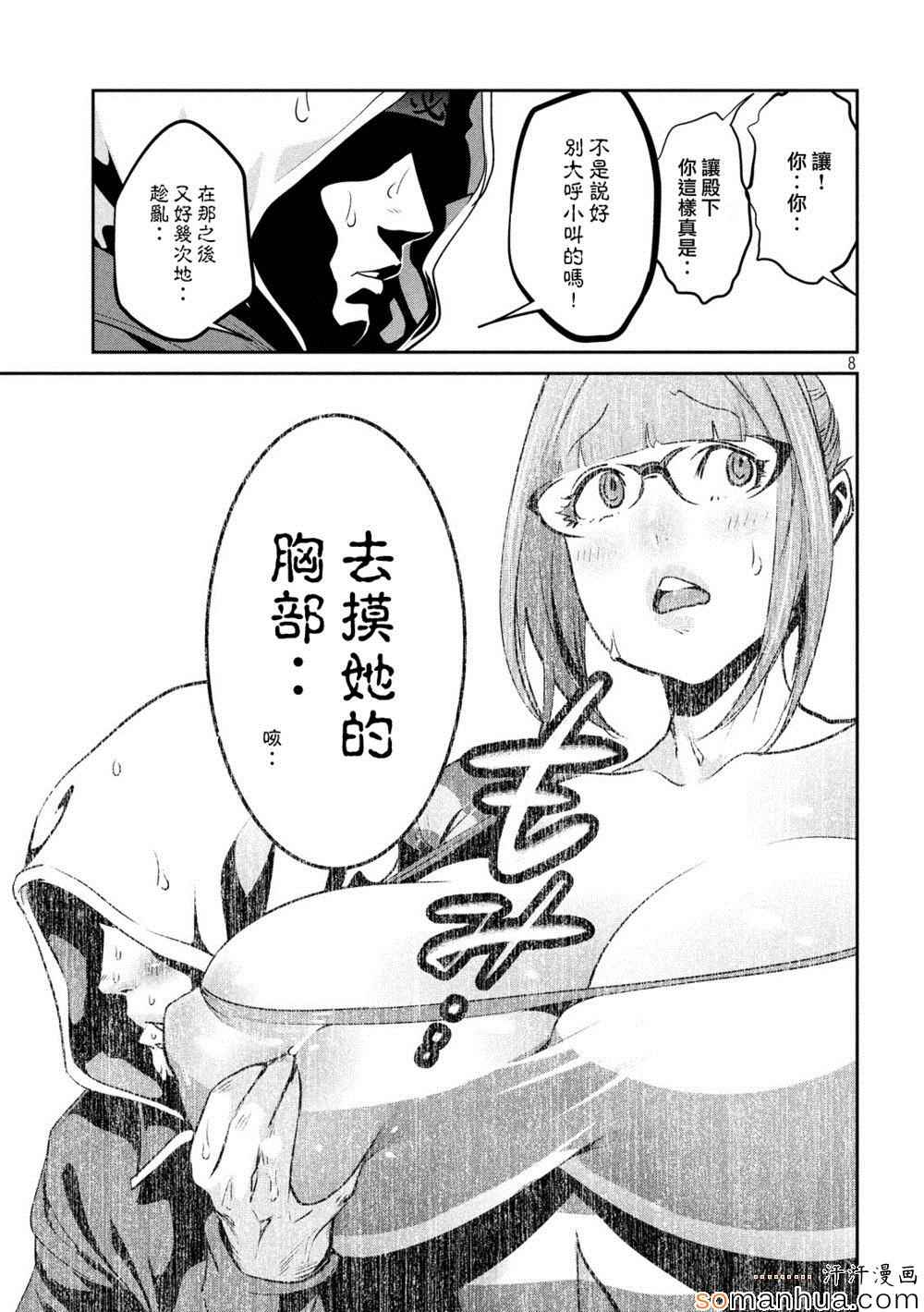 第 8 页