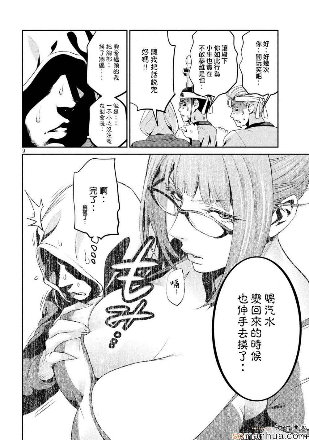第 9 页