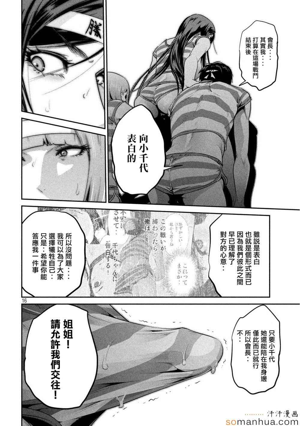 第 15 页