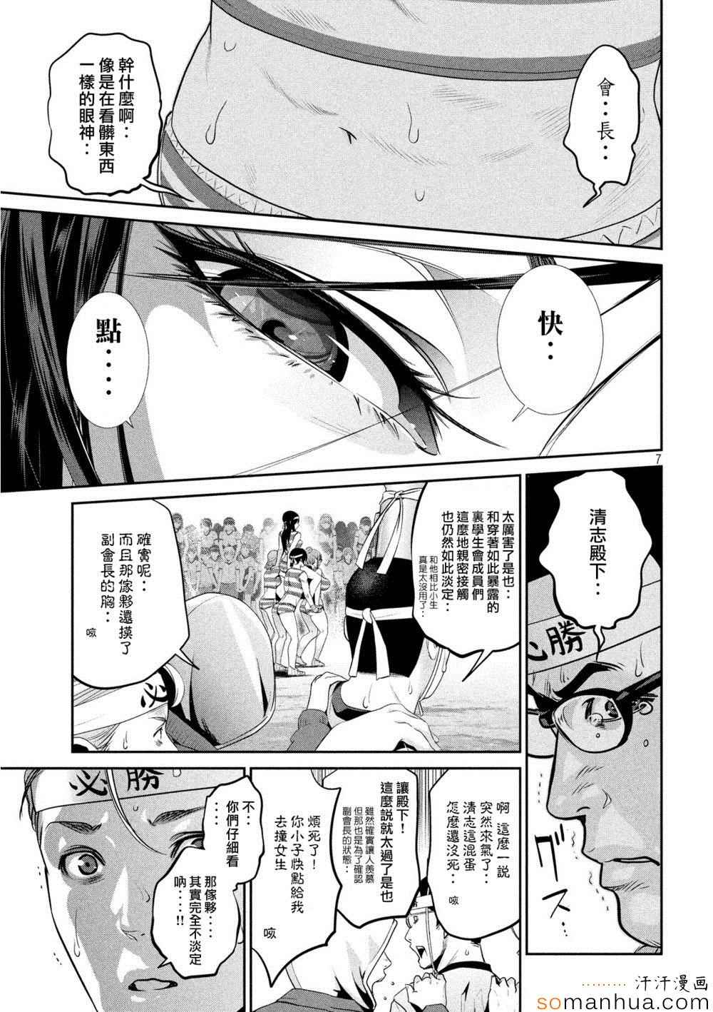 第 7 页