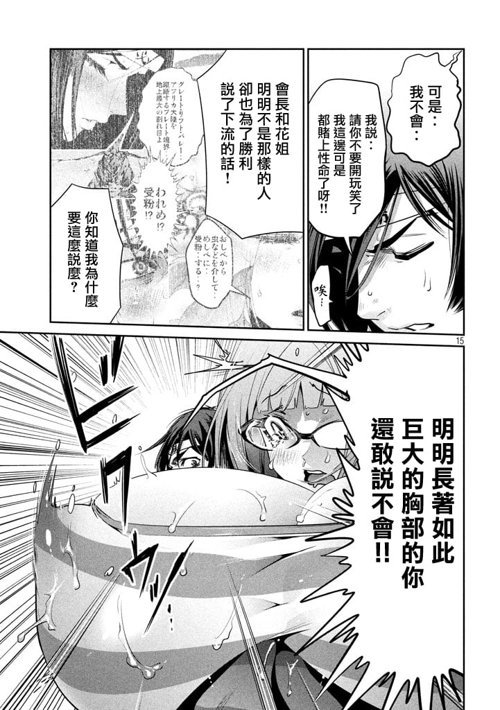 第 14 页