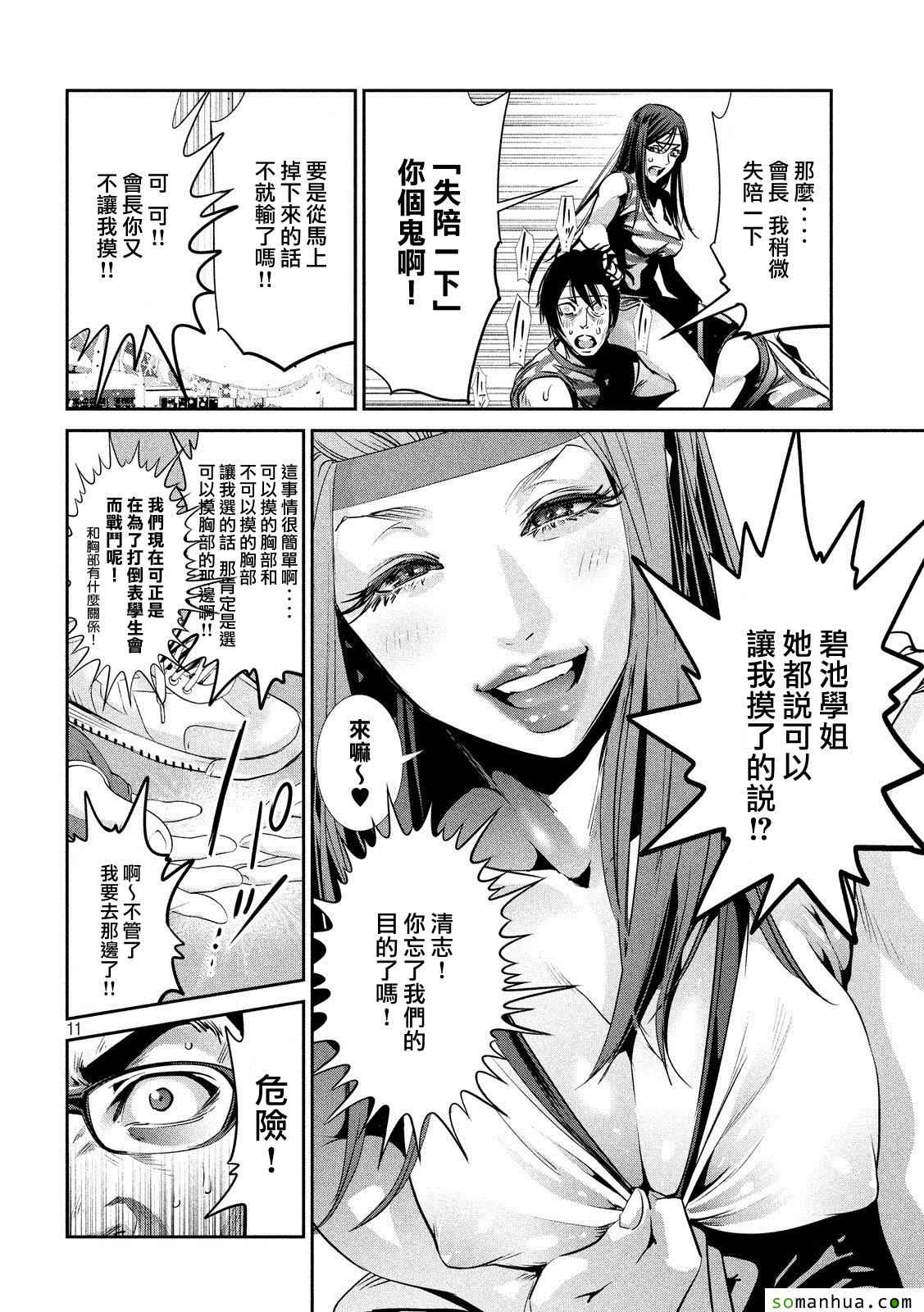第 10 页