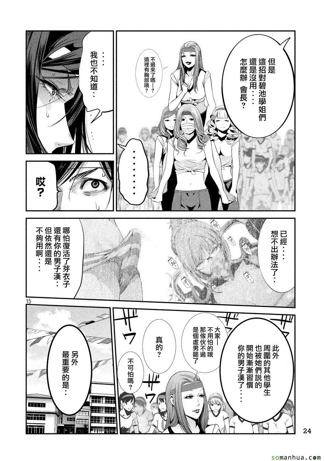 第 14 页