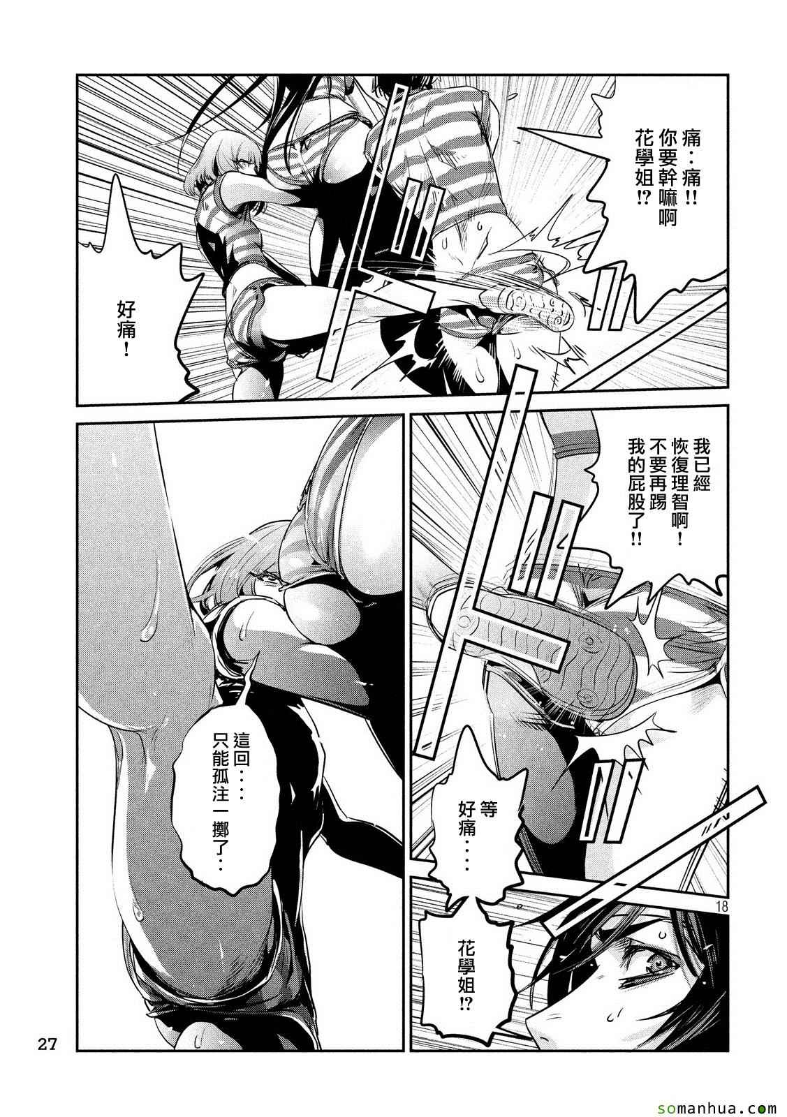 第 17 页