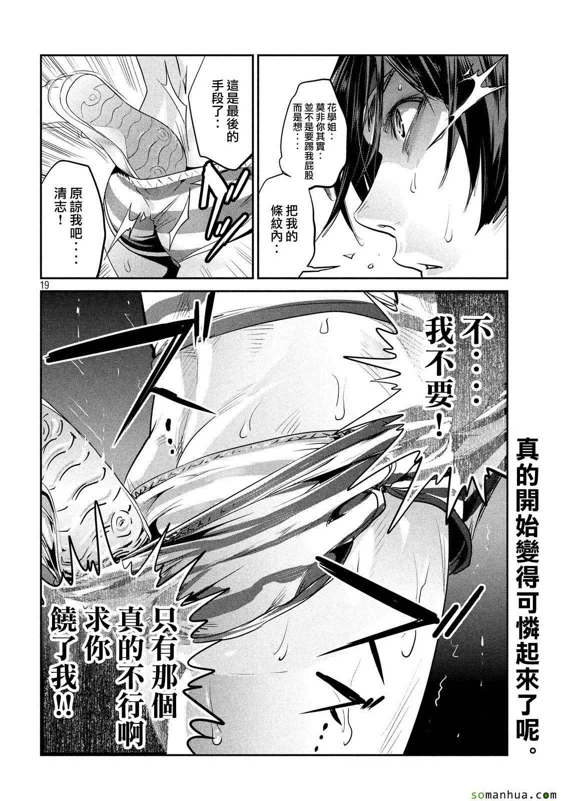 第 18 页