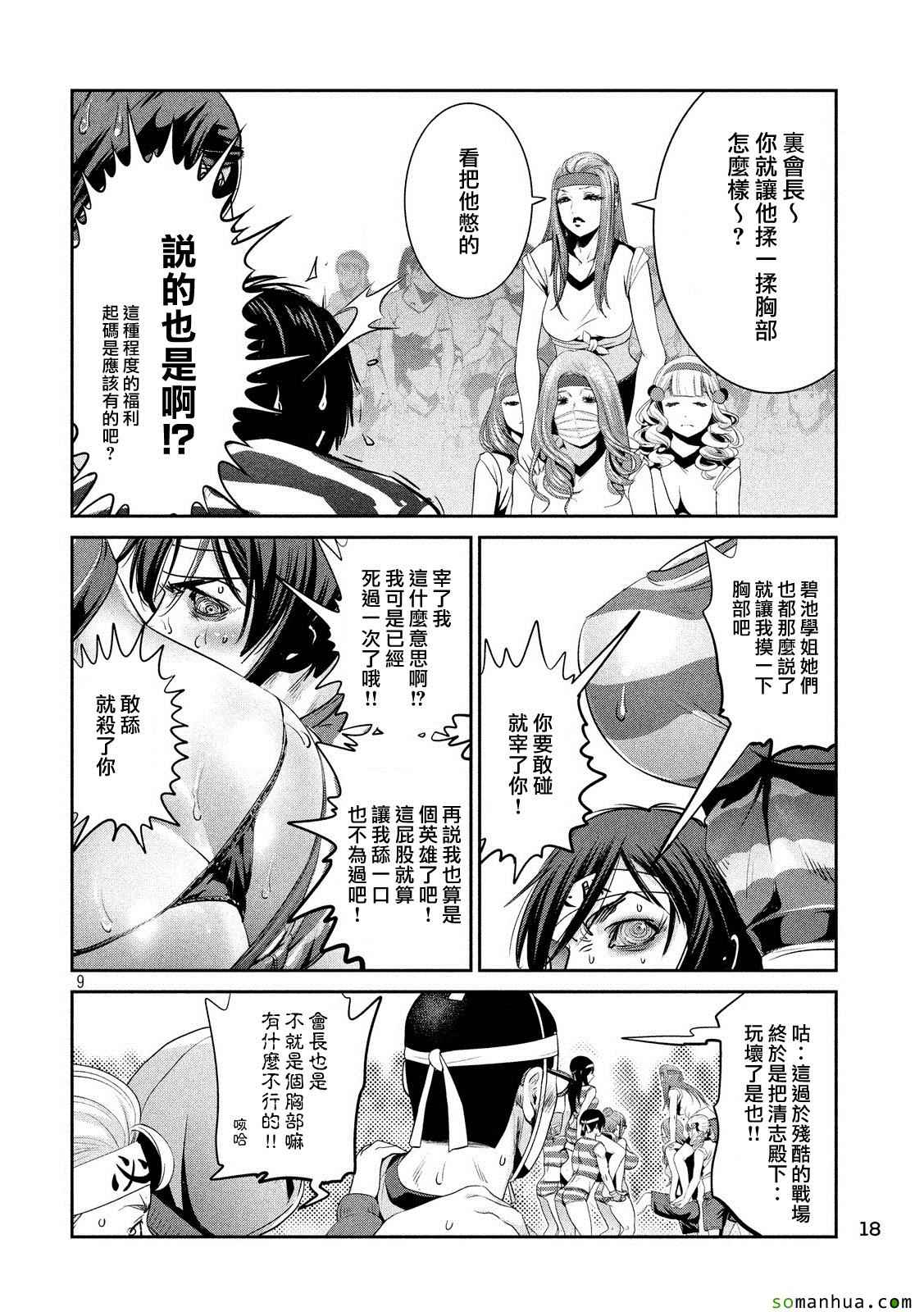 第 8 页