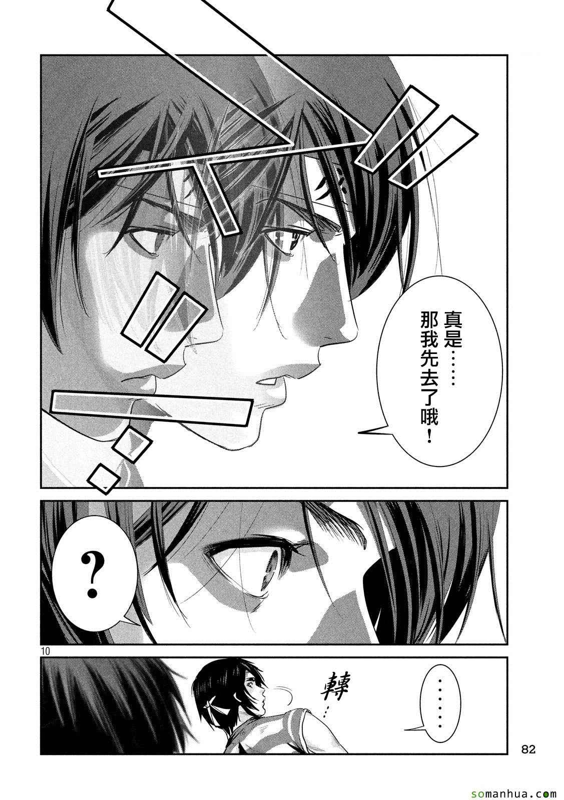 第 10 页
