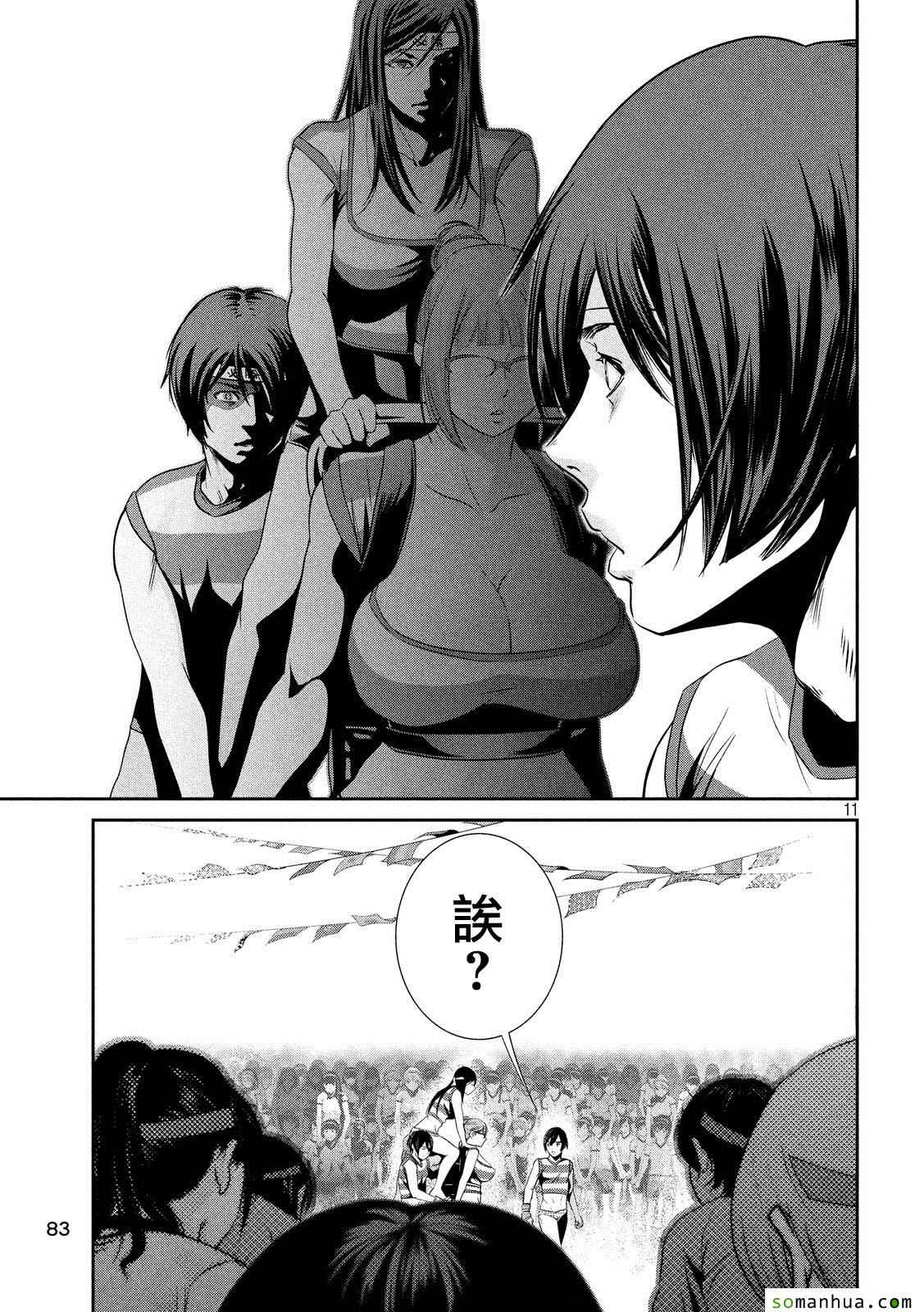第 11 页