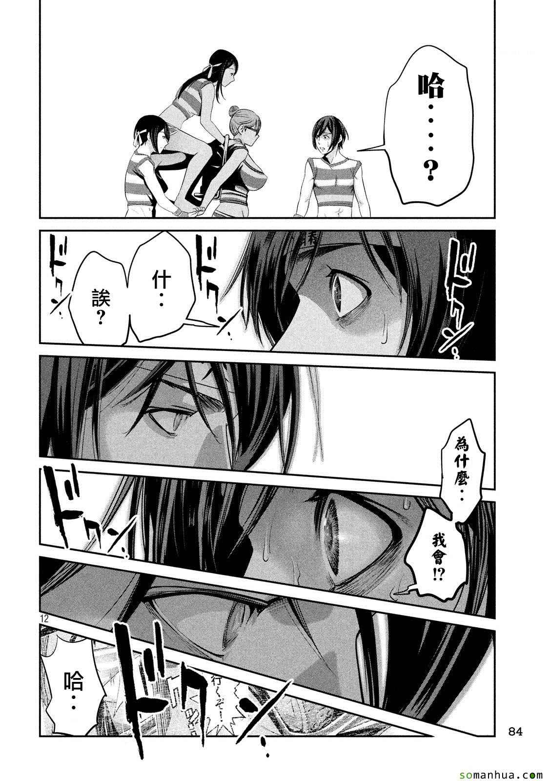 第 12 页