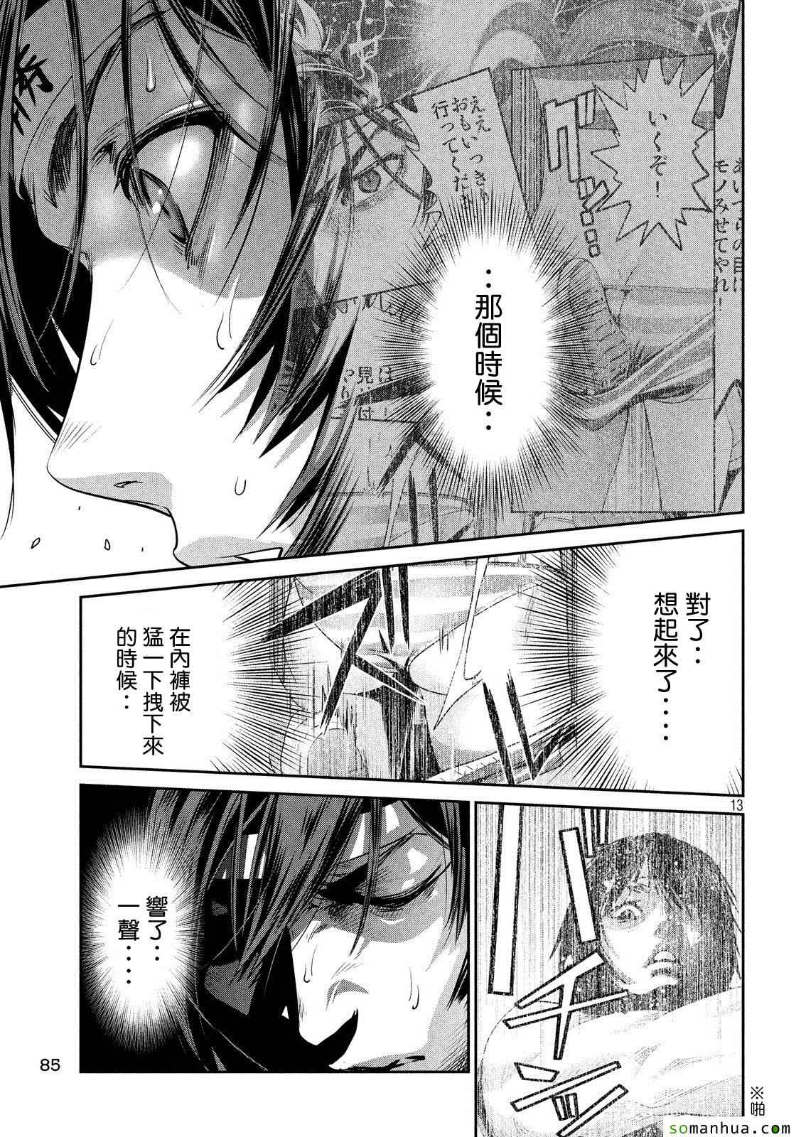 第 13 页