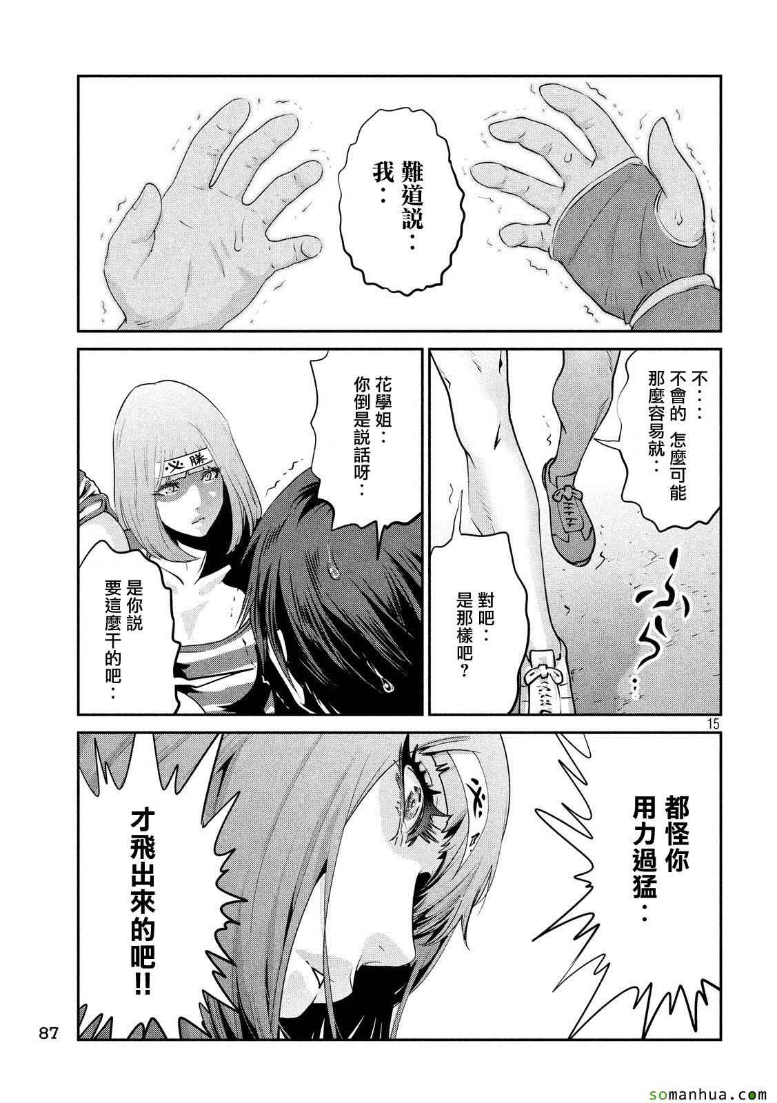 第 15 页