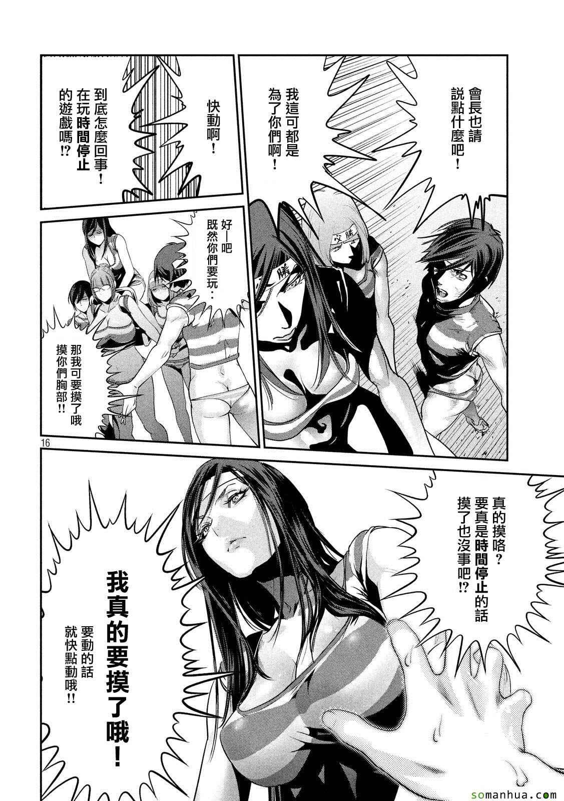 第 16 页