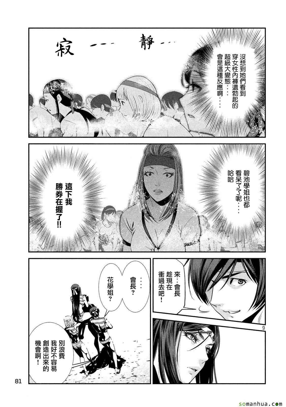 第 9 页