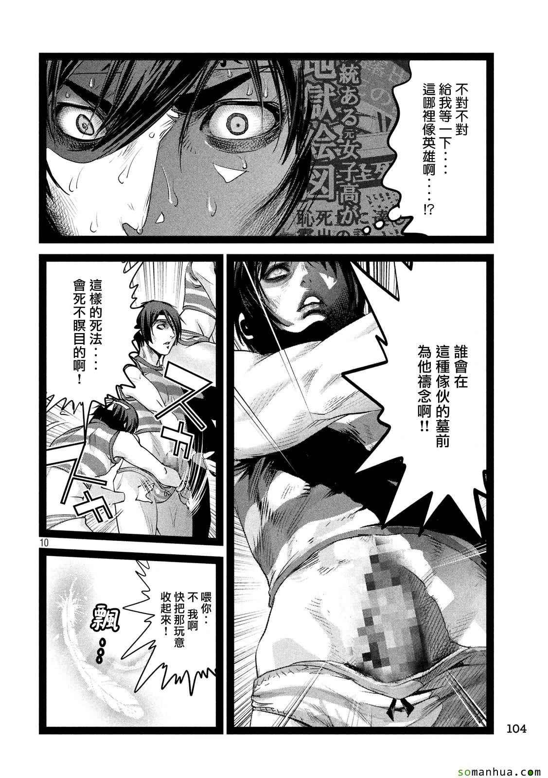 第 10 页